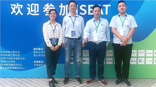 2019深圳第七屆電聲技術(shù)國際研討會/俊杰誠科技會內(nèi)動態(tài)